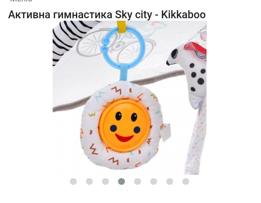 Активна гимнастика Sky city Kikkaboo