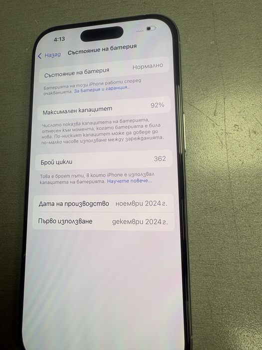 Като нов Iphone 16 pro 128 gb с гаранция