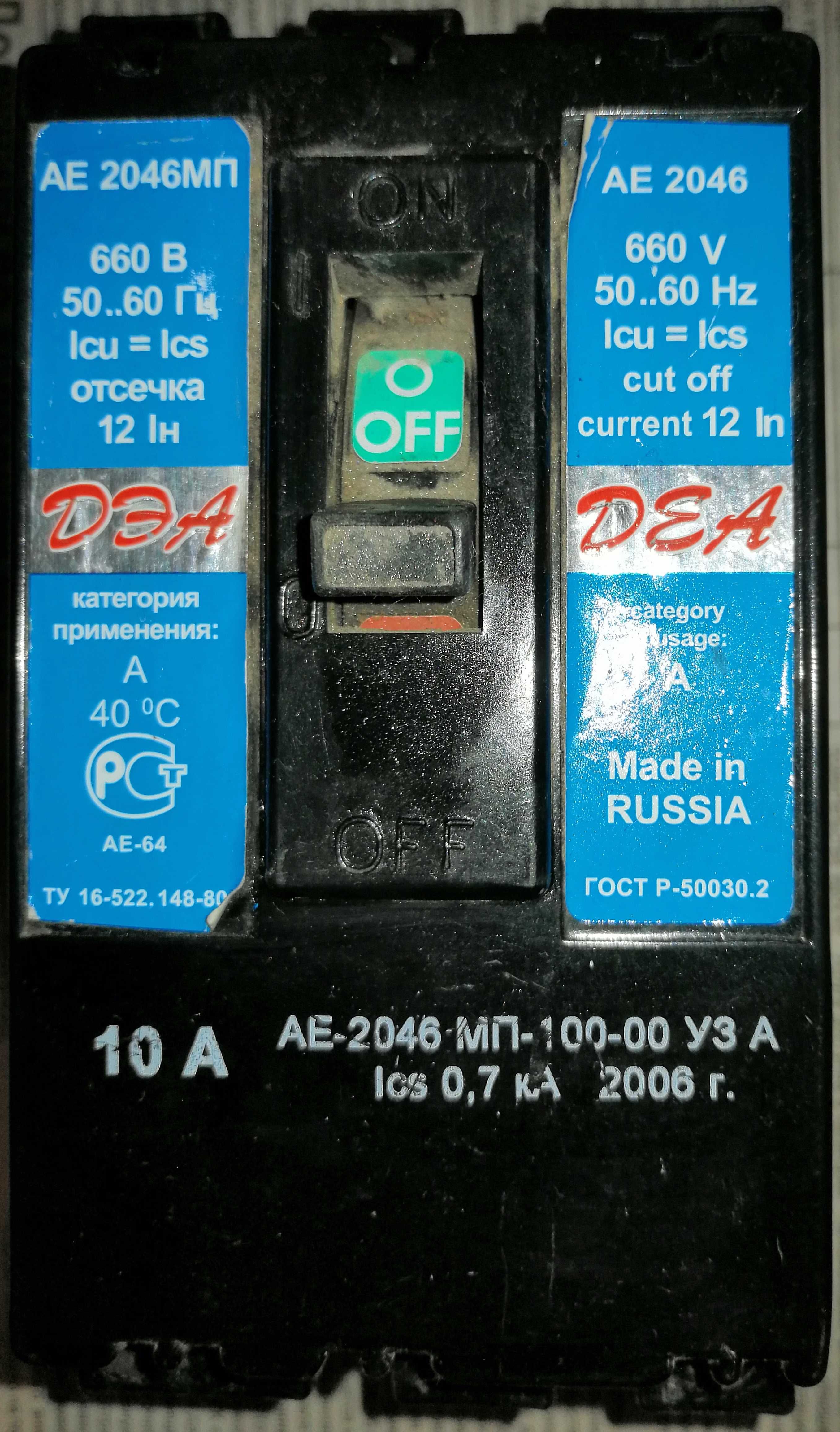 Автоматический выключатель АЕ2046 3фазы 10А