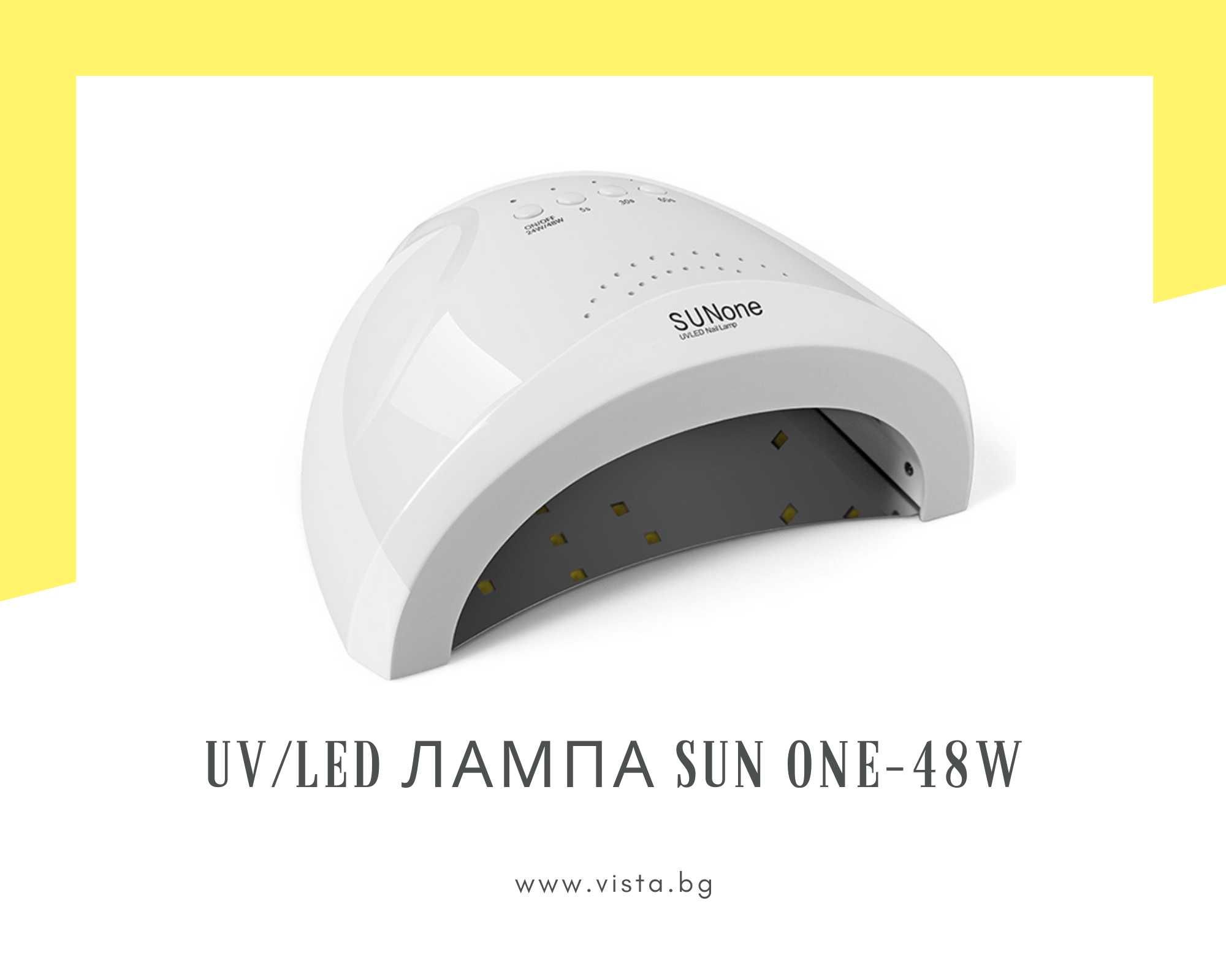UV/LED лампа с дъно SUN one – 48W