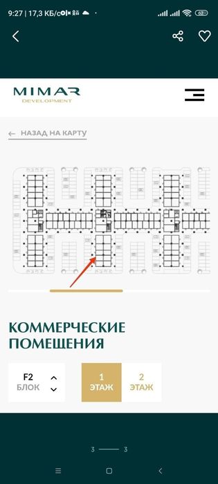 Срочно продаётся магазин в Tashkent Index F-02 блок, магазин 1122