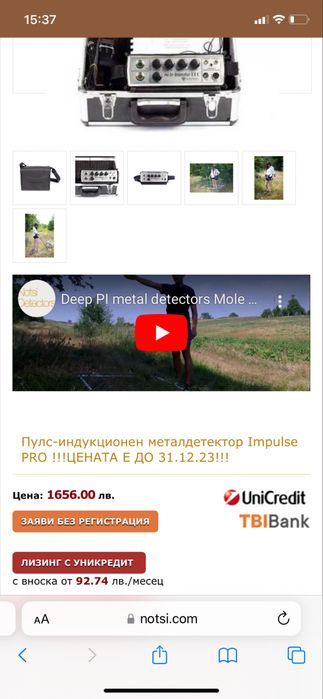 Металдетектор пулс индукционен металотърсач bandito