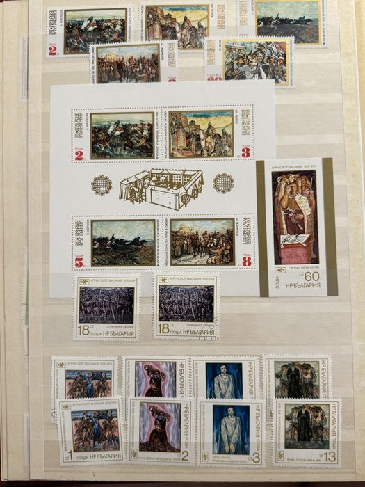 Пощенски марки /филантелия