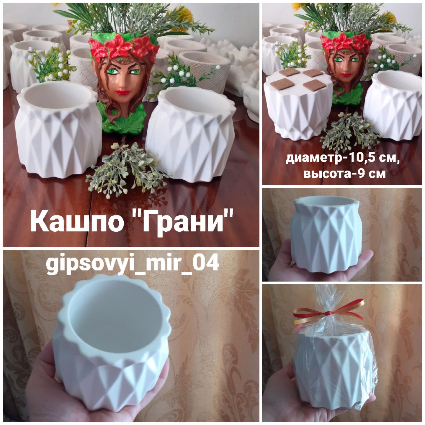 Подарки-вазы-кашпо из гипса по 1000 тг