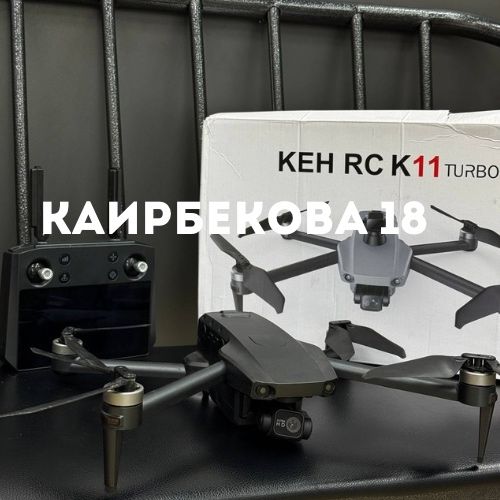 Дрон KEH RC K11 TURBO | Каирбекова 18