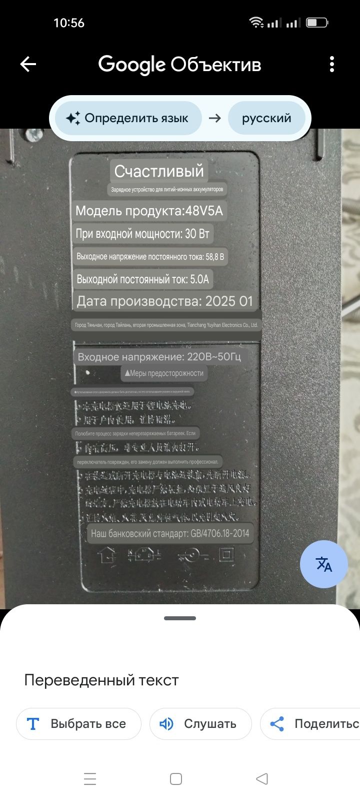 Зарядное устройство Litium battery 48v5A