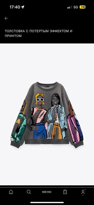 Толстовка zara с потертым эффектом