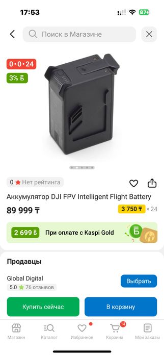 Аккумулятор на дрон DJI FPV