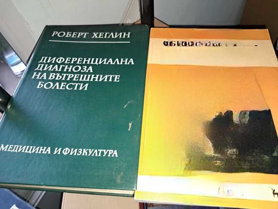 Учебници по медицина