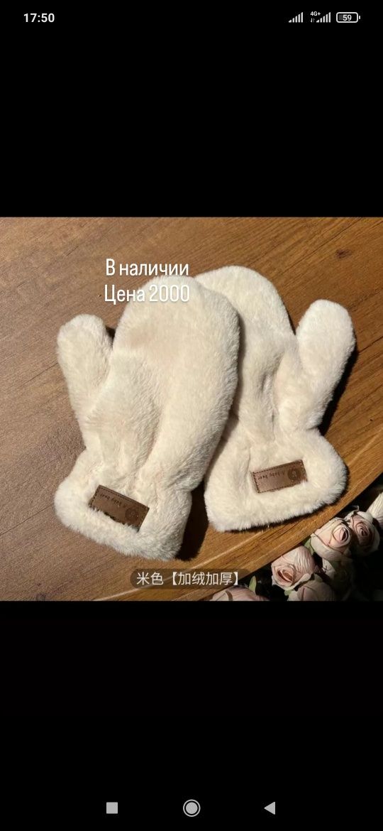 Варежки тёплые беж