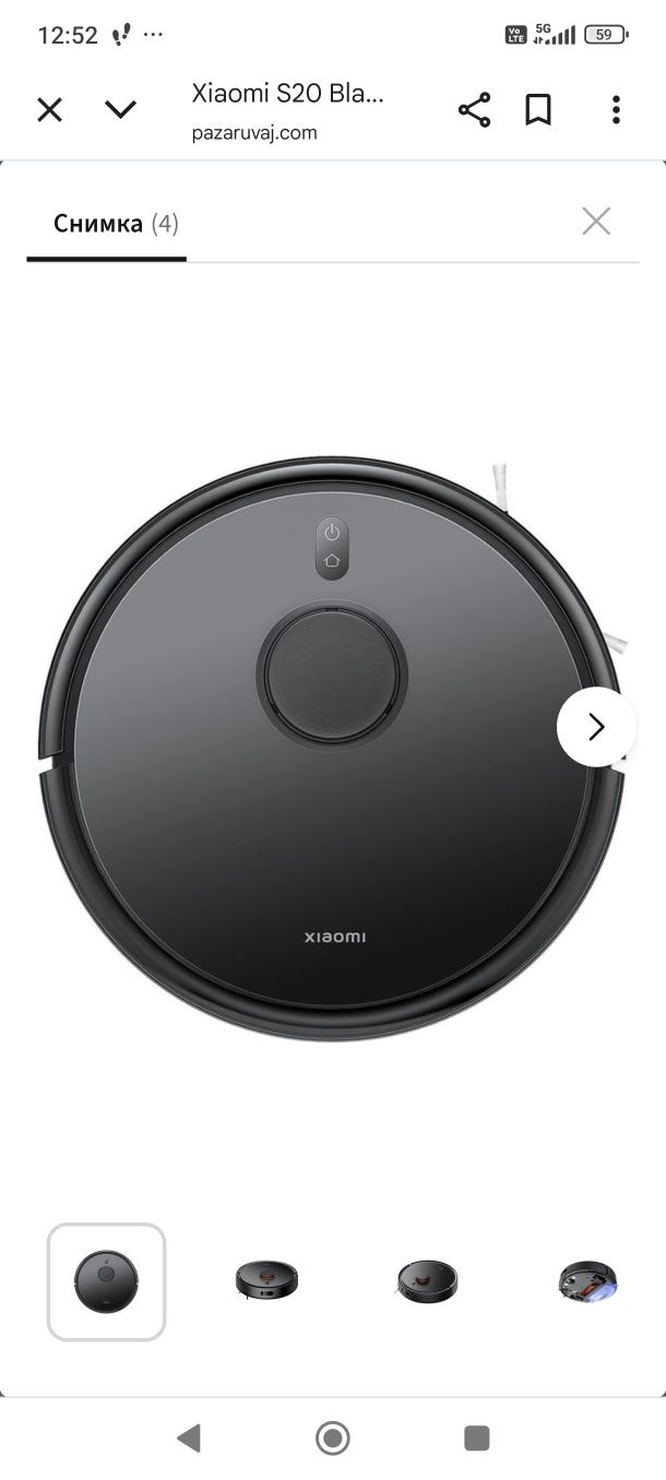 Прахосмукачка робот Xiaomi