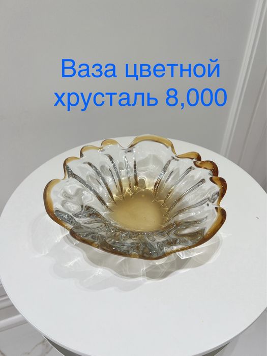 Вазы, кувшины СССР