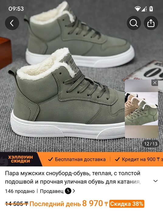 Продам мужские теплые кроссовки