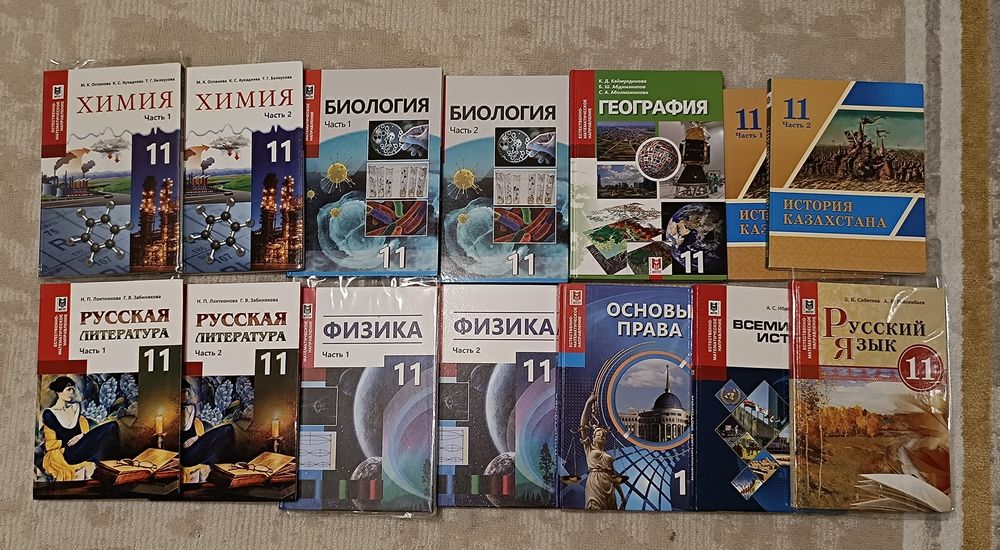 Учебники 11 класс ЕМН!