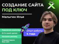 Ваш бизнес заслуживает сайт, который работает на результат. Разработка