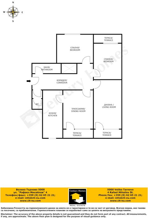 Продава се Четиристаен апартамент в Велико Търново, Център - 102 кв.м за 1275 €/кв.м - Снимка #9