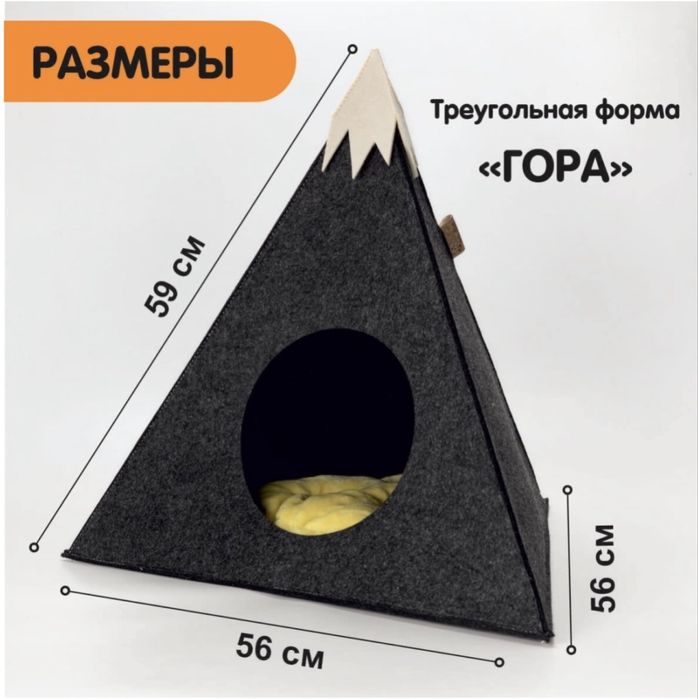 Домик для кошек, собак