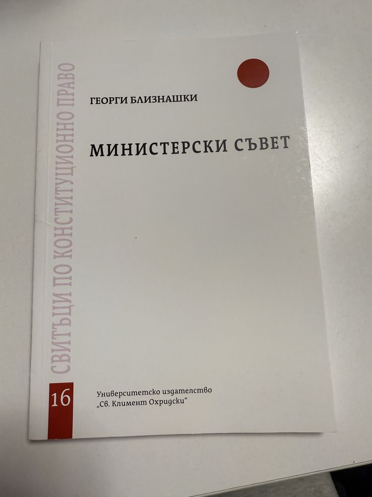 учебници по Право