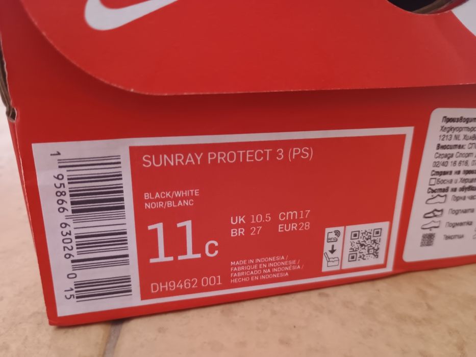 Детски сандали Найк