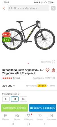 Продам велосипед Scott Aspect