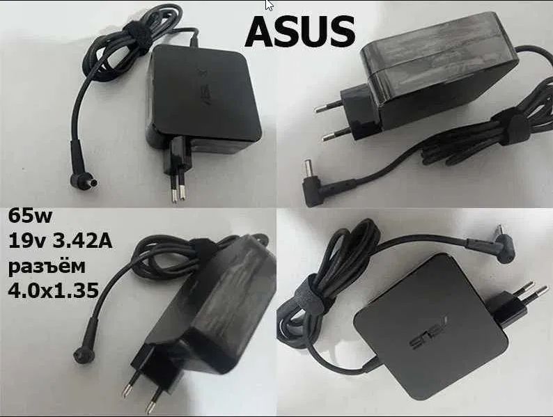 к ноутбуку Asus зарядка блок питания