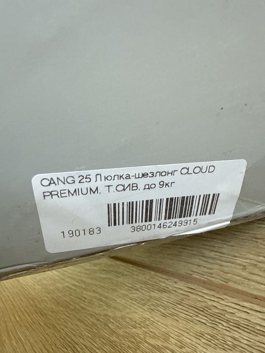 CANGAROO Електрическа люлка - шезлонг CLOUD PREMIUM ТЪМНО СИВА