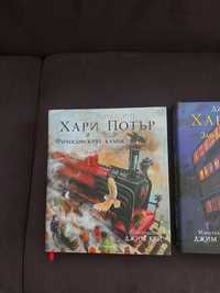 Нови книги Хари Потър-запазени