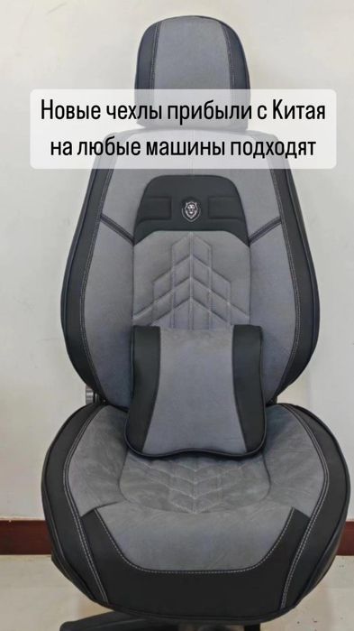 Универсальные чехлы  на любые машины Cherry BYD Jetour gentra