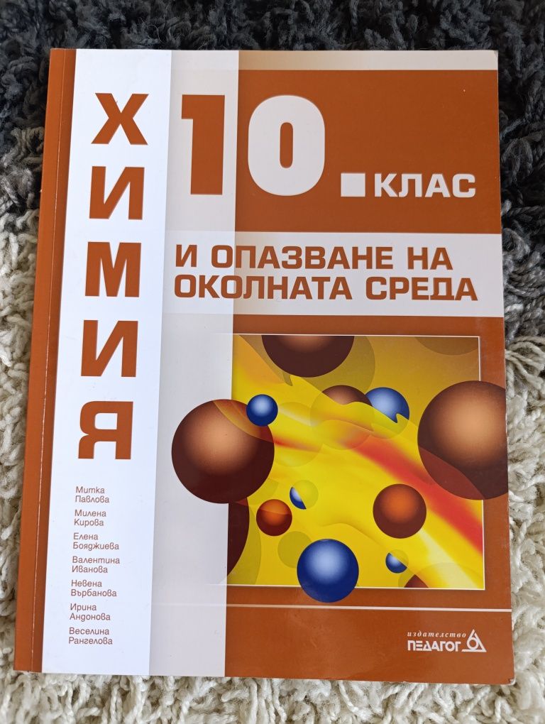 Учебници Klett/Просвета/Педагог и тн...