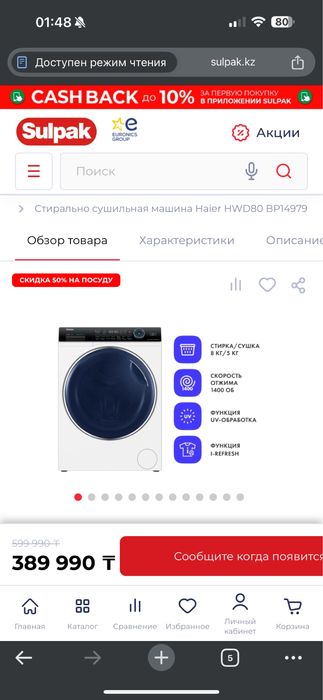 Стиральная машина, сушильная машина, 8 кг, 2 в 1