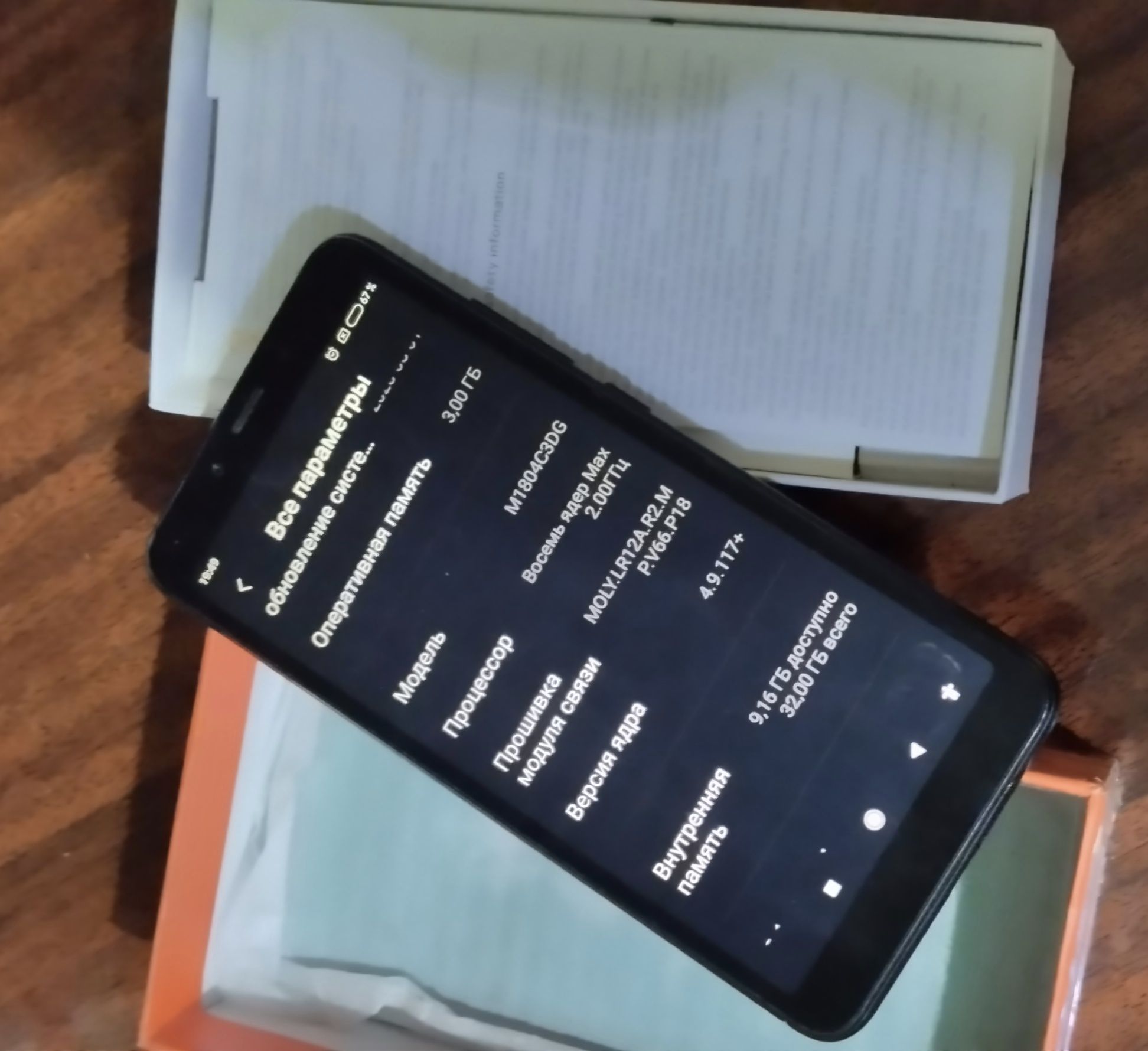 Redmi 6 , продаётся ( сотилади) уз.IMEY  зарегистрирован