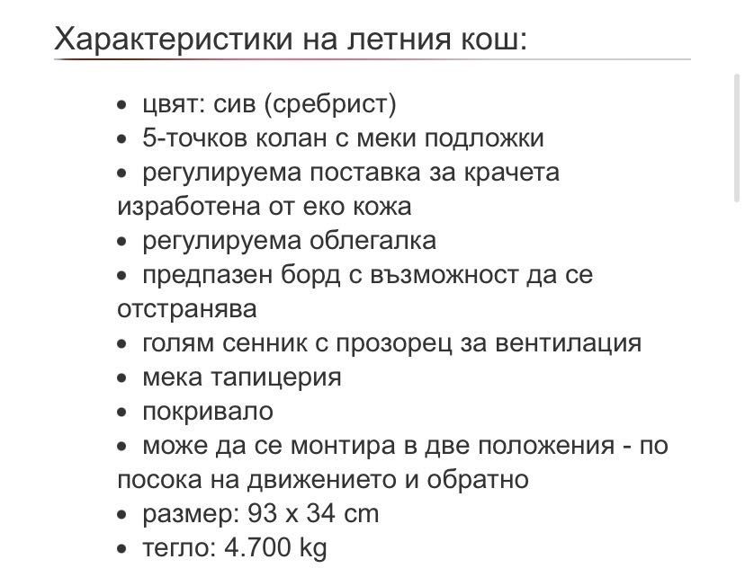 Бебешка количка 2 в 1 - Zippy Lux: Silver