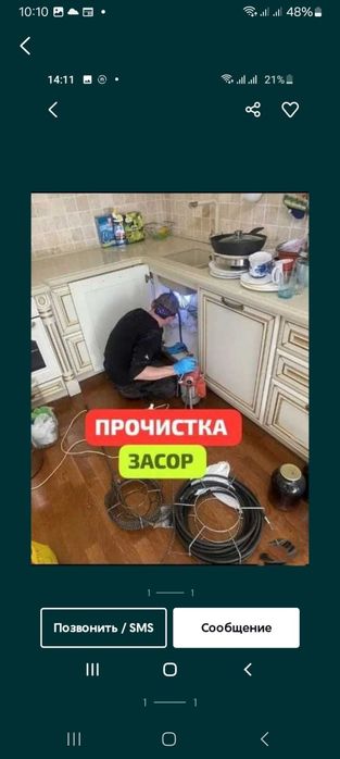 Чистка канализации 100%