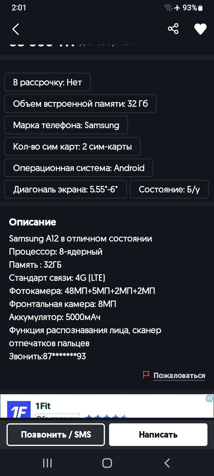 Продам сотовый телефон Samsung a12