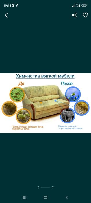 Гилам ювиш фабрикасида йил давомида гилам ювиш(стирка ковров)