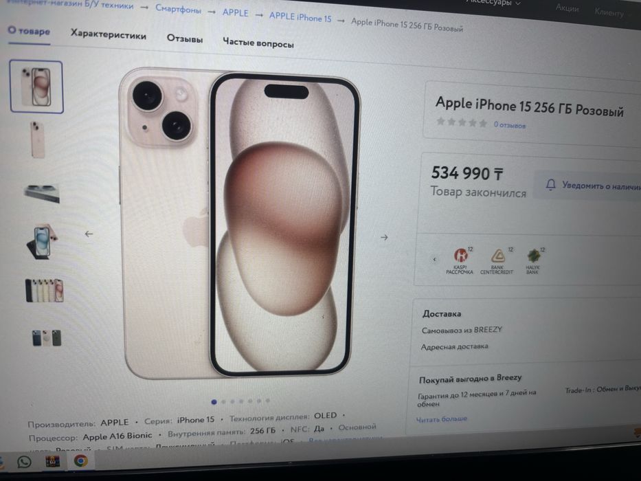 продам новый айфон 15 256 гб