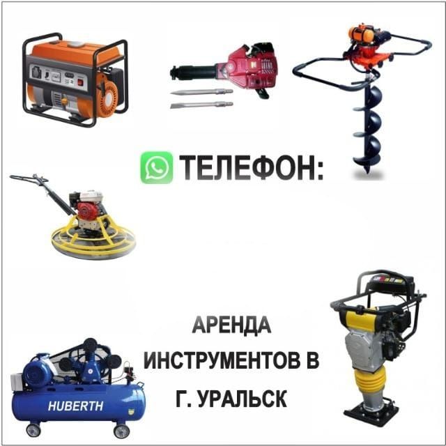 Жалға (аренда) электроинтрументтер  беріледі! Тромбовка  виброплита!!!