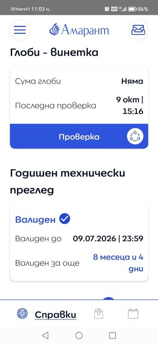 Продава се автомобил Peugeot 407 SW