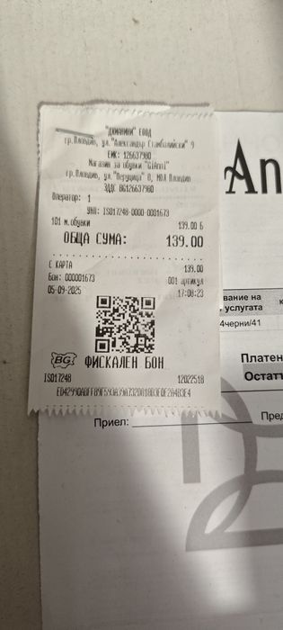 Мъжки ежедневни обувки Gianni 41 номер