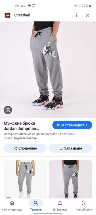 Jordan мъжко долнище M- L размер.