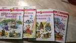 Внеклассное чтение 1-3