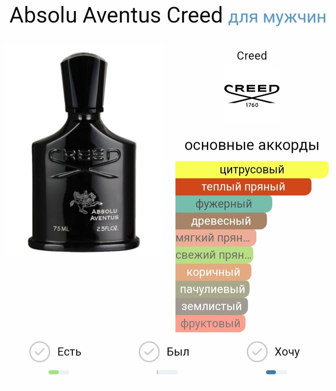 Absolu Aventus Creed  2023 parfum  10 ml