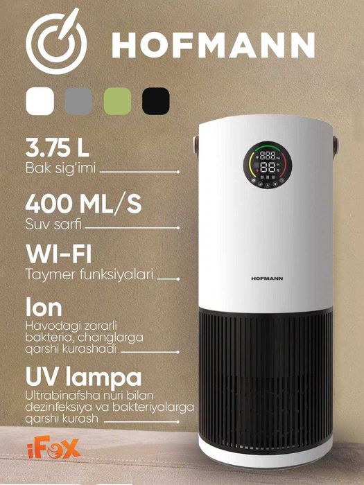 Очиститель увлажнитель воздуха Hofmann 2 в 1 SAP2540DCWH/HF 40 м²