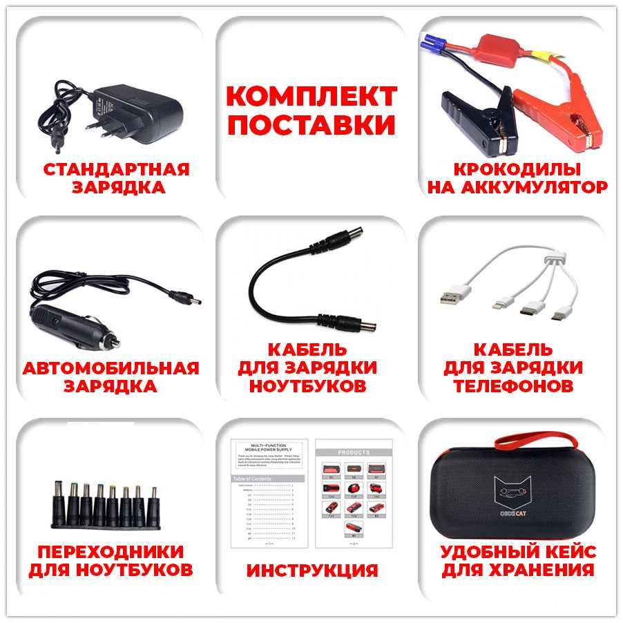 Jump Starter + Power Bank, устройство для запуска мотора автомобиля