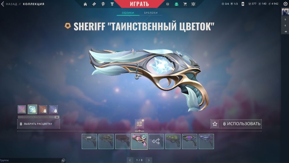 Аккаунт валорант