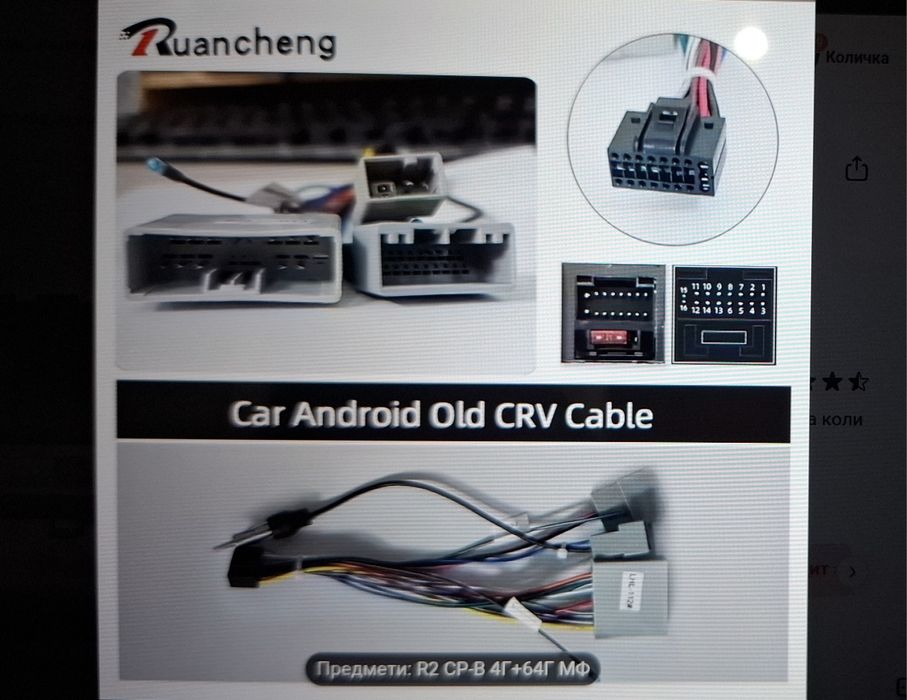 Мултимедия за HONDA CRV3 от 2006до 2012