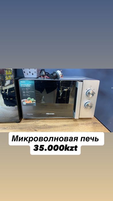 Бытовая техники Б/у