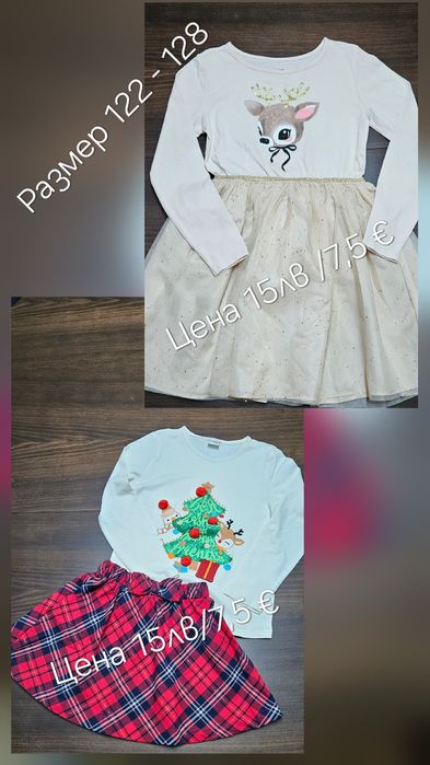 Коледни пуловери и рокли