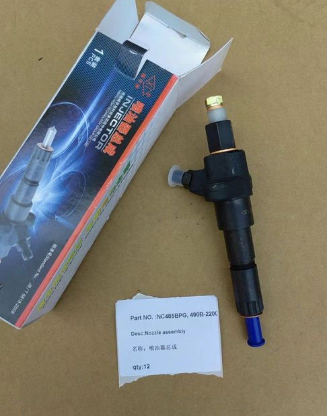 Двигатель в сборе C490BPG