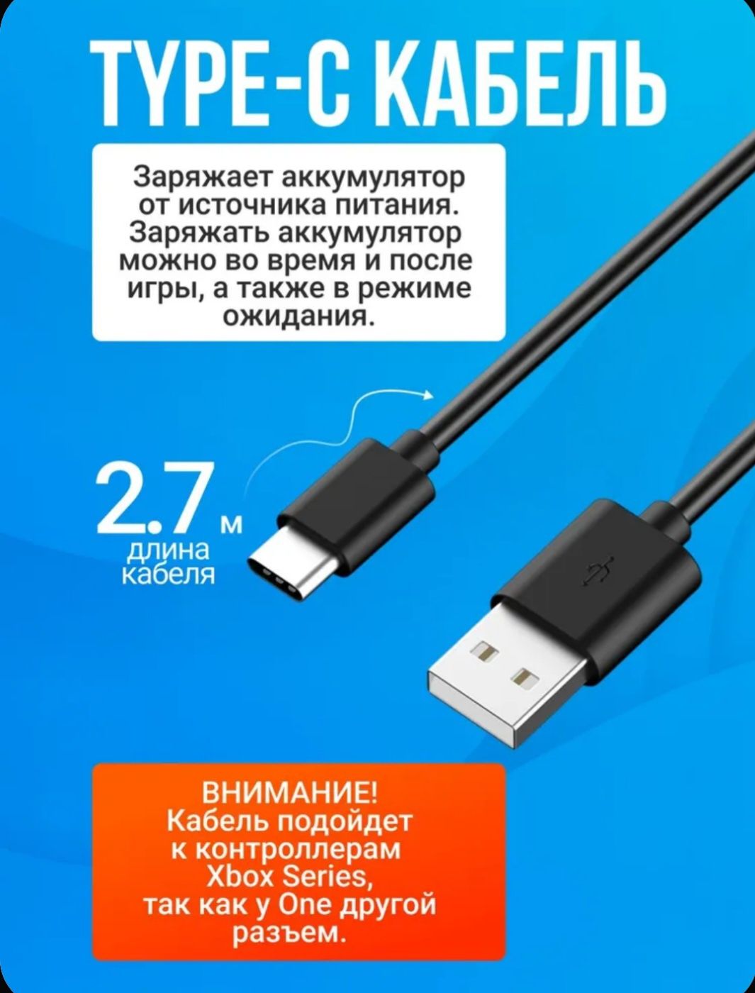 Аккумулятор для Xbox